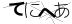 CAPTCHA